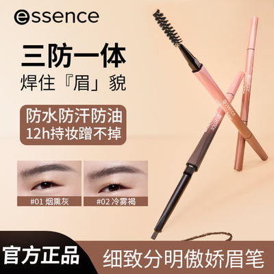 双头眉笔女持久防水防汗不脱色