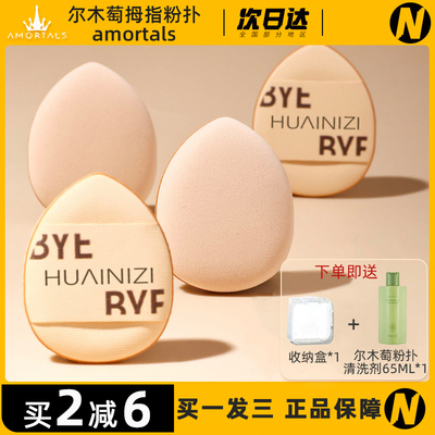 迷你小粉扑尔木萄气垫干湿两用
