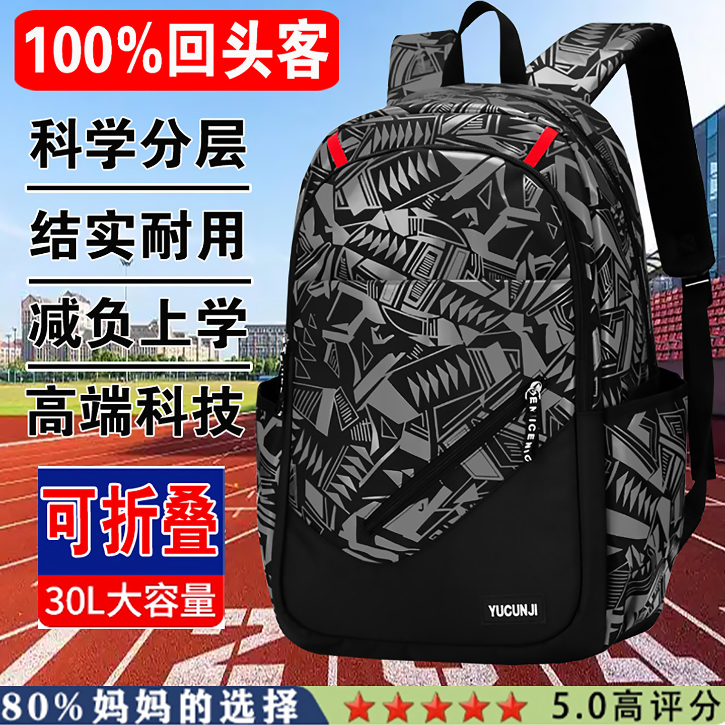 初中生书包男童高中大容量轻便减负护脊可折叠二三到六年级小学生