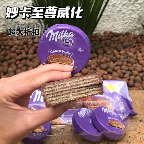 韩国milka妙卡威化饼干