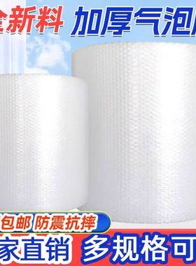 Thickened air bubble wrap package bubble wrap foam packing p