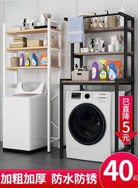 Balcony washing machine storage rack above toilet shelf 架子