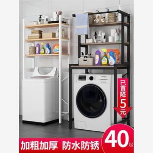 Balcony washing machine storage rack above toilet shelf 架子