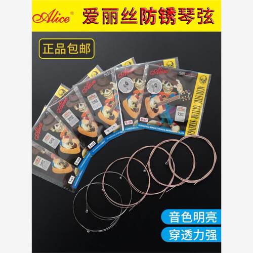 Acoustic Guitar strings Alice A206 Series A206SL 1-ST E firs