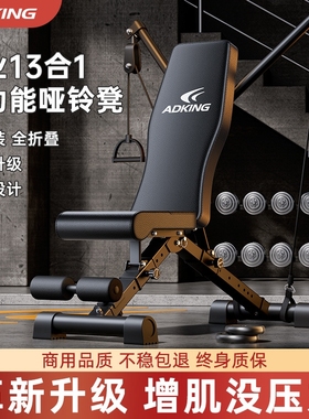 Dumbbell stool, home fitness chair, bench press, sit up assi