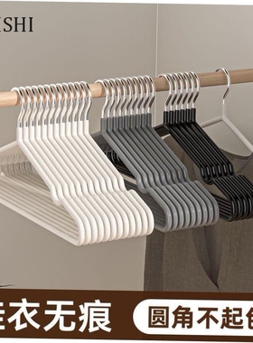clothes?hangers coat?hanger?scarf  adults household 衣架