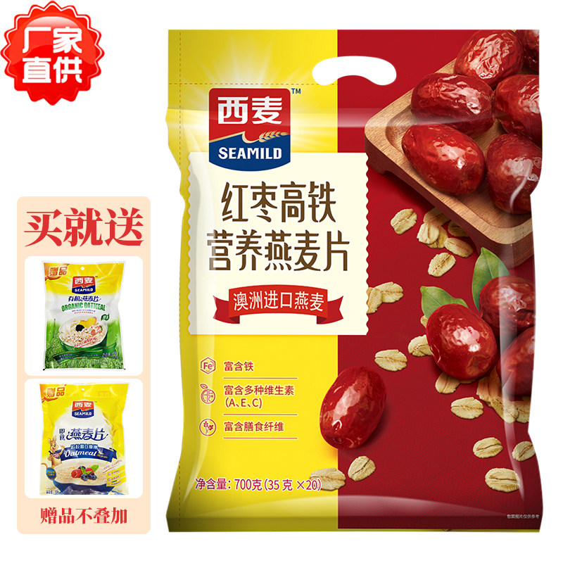 西麦红枣高铁营养燕麦片700g小包袋装即食冲饮膳食纤维谷物代早餐