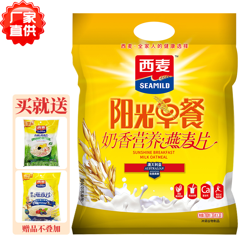 西麦阳光早餐奶香营养燕麦片700g