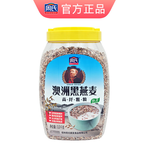 周氏澳洲燕麦片1000g桶装高纤