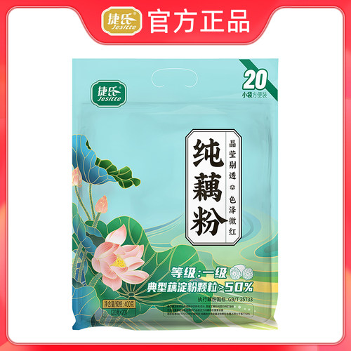 捷氏纯藕粉无添加蔗糖原味不甜