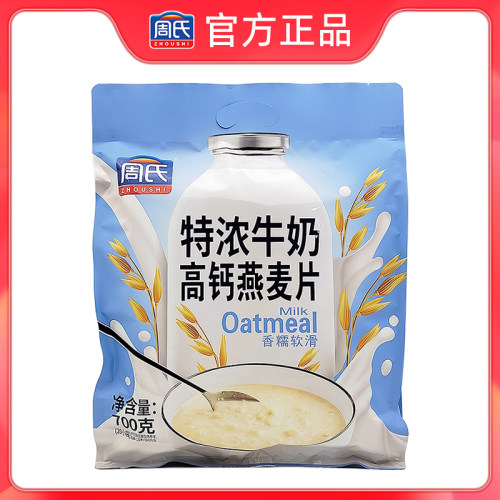 周氏特浓牛奶高钙燕麦片小包袋装