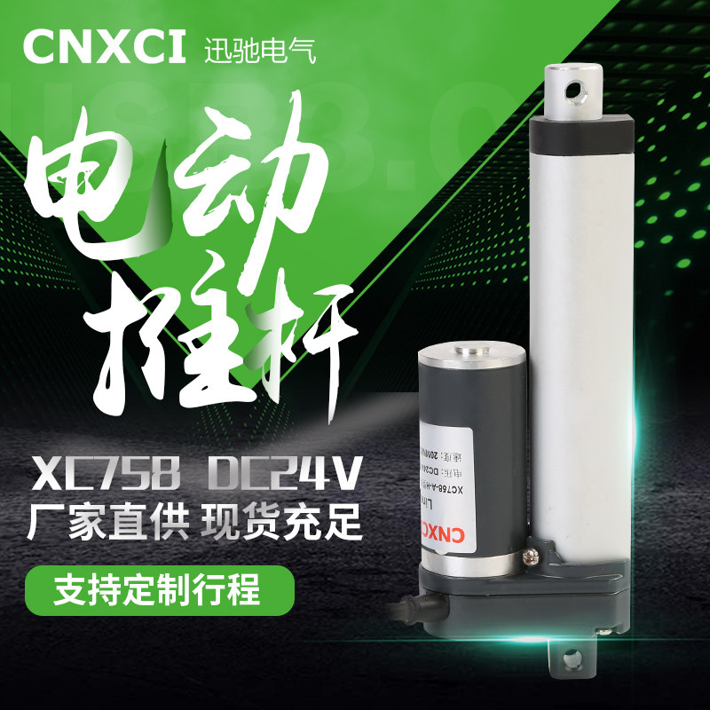 促销价758电动推杆12V24V大推力伸缩直线电机直流升降马达可调速,电子元器件市场,直线电机/电动推杆/螺旋升降机,淘宝优惠券,粉丝福利购,淘宝优惠卷