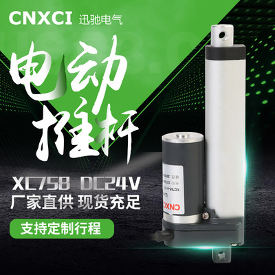 促销价758电动推杆12V24V大推力伸缩直线电机直流升降马达可调速