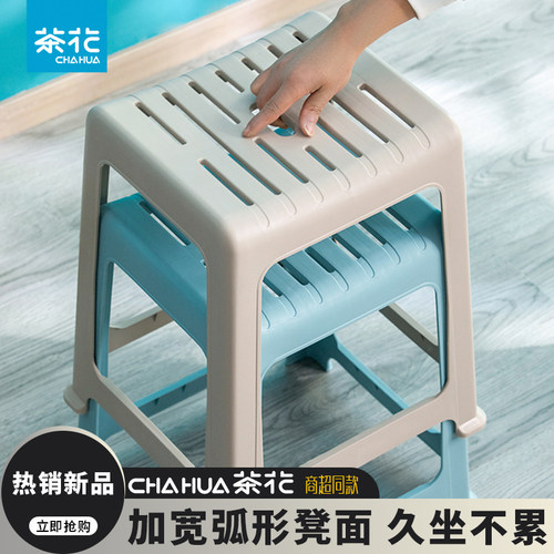 茶花塑料凳子加厚浴室餐桌