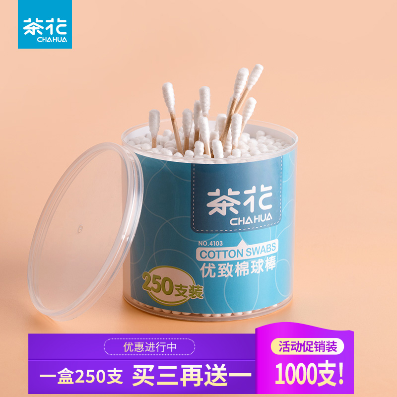 茶花棉签双头脱脂化妆棉签棉签棒美容卸妆掏耳朵棉签盒棉花棒棉棒