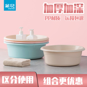 茶花脸盆家用大号洗衣盆学生宿舍用盆子婴儿塑料小盆加厚洗脸洗菜