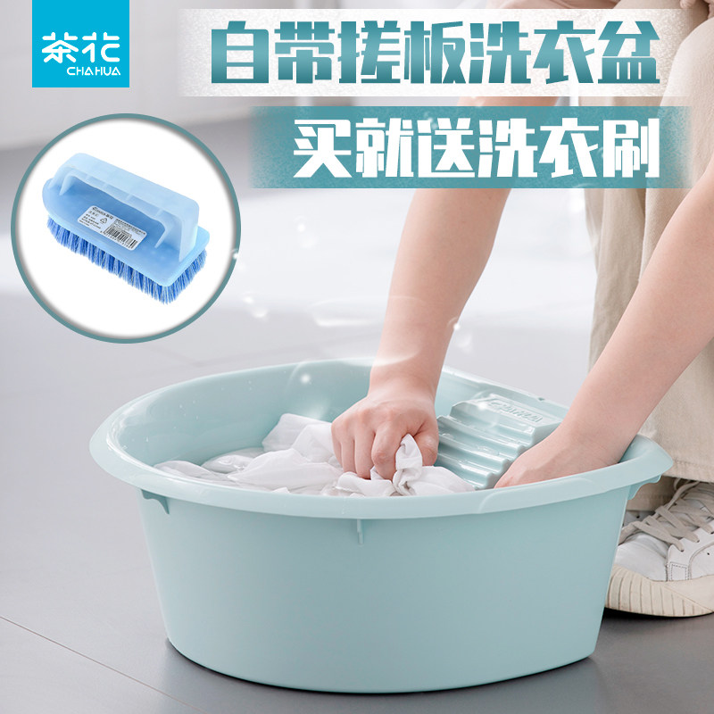 茶花儿童洗衣盆家用大号带搓板塑料脸盆婴儿宝宝搓衣盆加厚送刷子