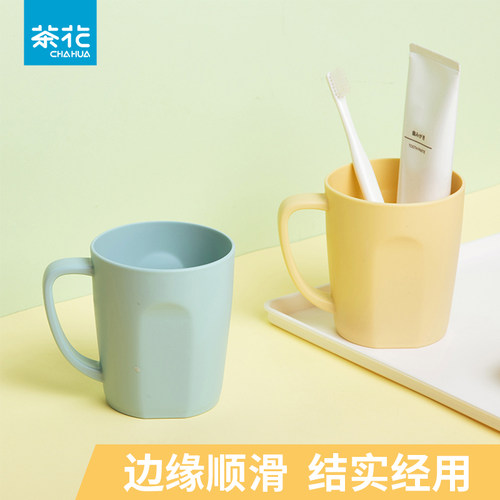 茶花洗漱杯塑料牙杯口杯