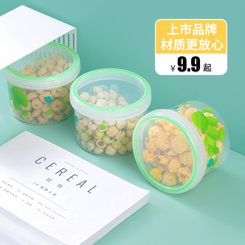 茶花密封罐便携防潮塑料保鲜盒圆形收纳盒零食杂粮小容量不漏水,厨房/烹饪用具,密封罐,淘宝优惠券,粉丝福利购,淘宝优惠卷