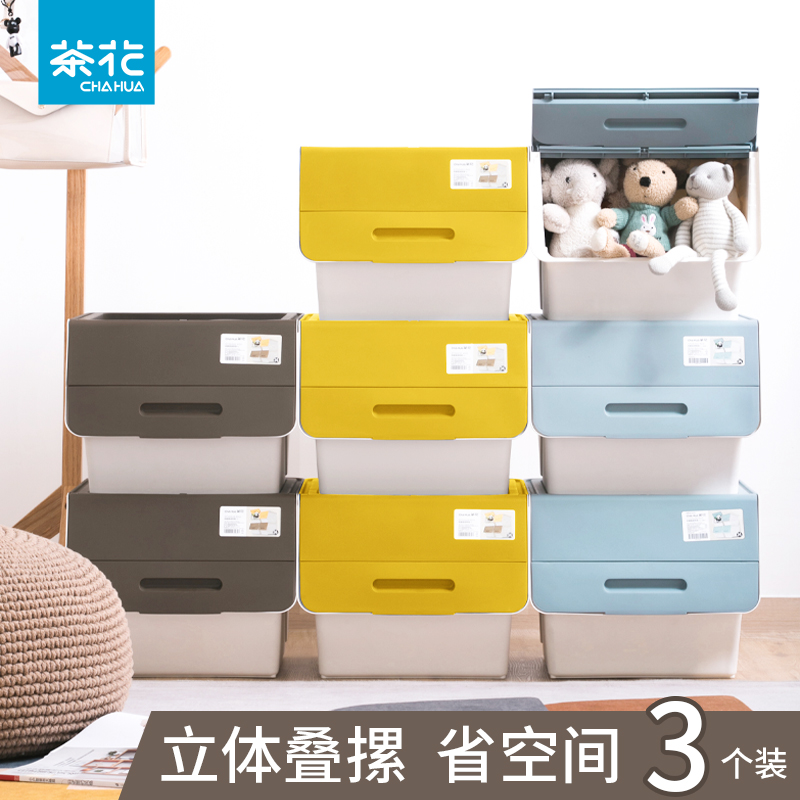茶花前开式大容量收纳箱