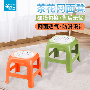 茶花塑料凳加厚小方凳子宝宝凳儿童凳小矮凳换鞋 凳塑料凳子浴室凳