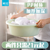 茶花成人加厚塑料洗脸盆家用洗菜盆洗衣服小盆子婴儿脸盆洗衣盆