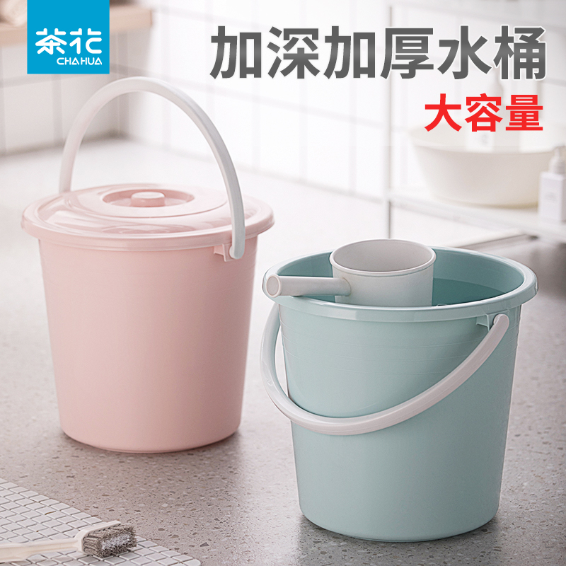 茶花带盖水桶家用储水桶大号塑料手提洗衣洗菜拖地垂钓收纳蓄水桶
