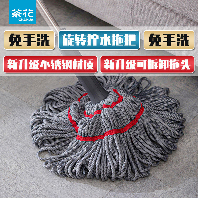 茶花拖把自拧水旋转拖布懒人家用免手洗加大拖头干湿两用墩布_虎窝淘