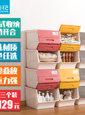 茶花收纳箱前开式家用儿童婴儿玩具翻盖斜口收纳柜抽屉整理箱储物