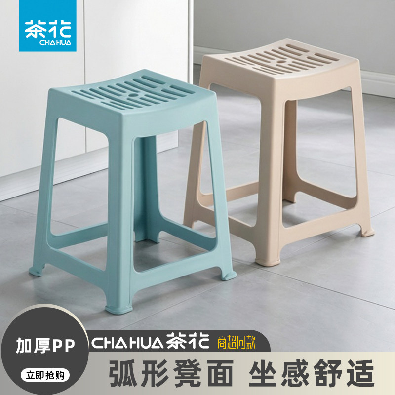 茶花塑料凳子加厚高凳家用浴室防滑板凳餐桌条纹高脚胶凳椅可叠放