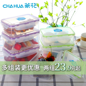 茶花保鲜盒塑料密封盒套装水果冰箱收纳盒便当盒微波炉饭盒密封罐