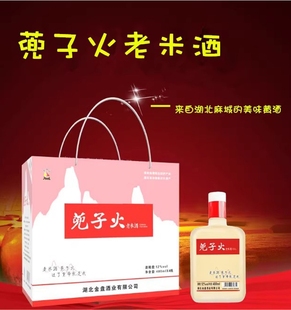 麻城特产木子店老米酒蔸子火老米酒冰雕夏款老米酒半甜糯米酒黄酒