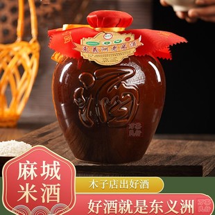 麻城特产木子店老米酒东义洲精品坛装3斤5斤原浆浮子酒高端礼品