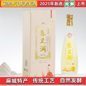 正宗麻城木子店老米酒东义洲精品原浆老米酒礼盒中老年礼物年货
