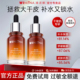 薇诺娜极润保湿 精华液30ml深入补水锁水滋润干皮油皮敏感肌正品 女