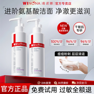 薇诺娜柔润保湿洁颜蜜50ml