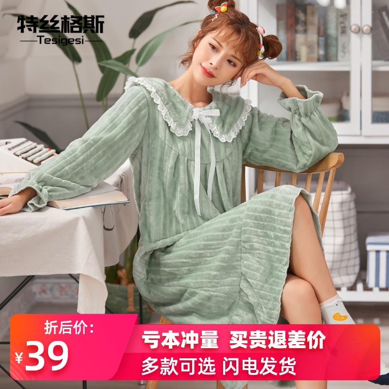 公主风睡衣女秋冬珊瑚绒加厚睡裙长袖甜美可爱法兰绒孕妇家居服