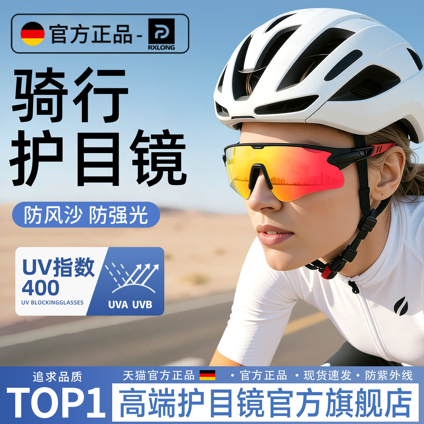 骑行护目镜女骑车防风眼镜日夜变色自行车摩托车跑步运动墨镜