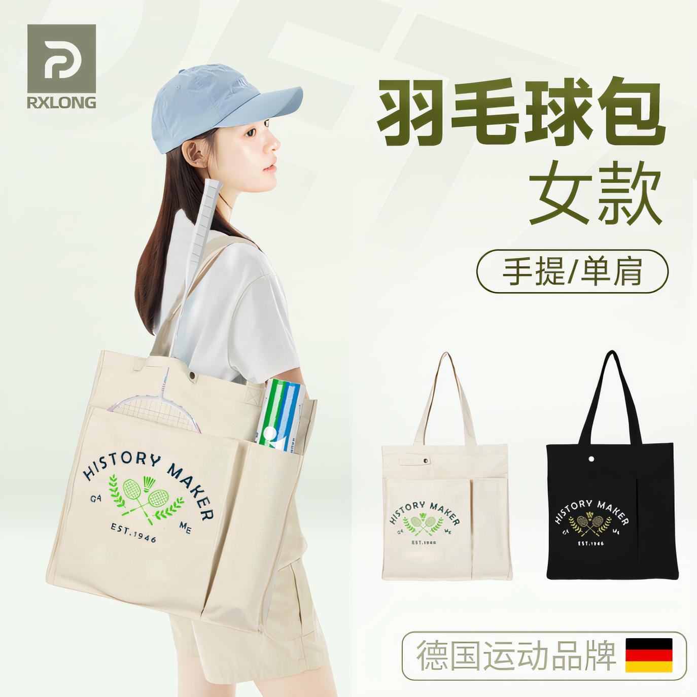 羽毛球包球拍帆布袋女款专用手提单肩斜挎网球包大容量高颜值