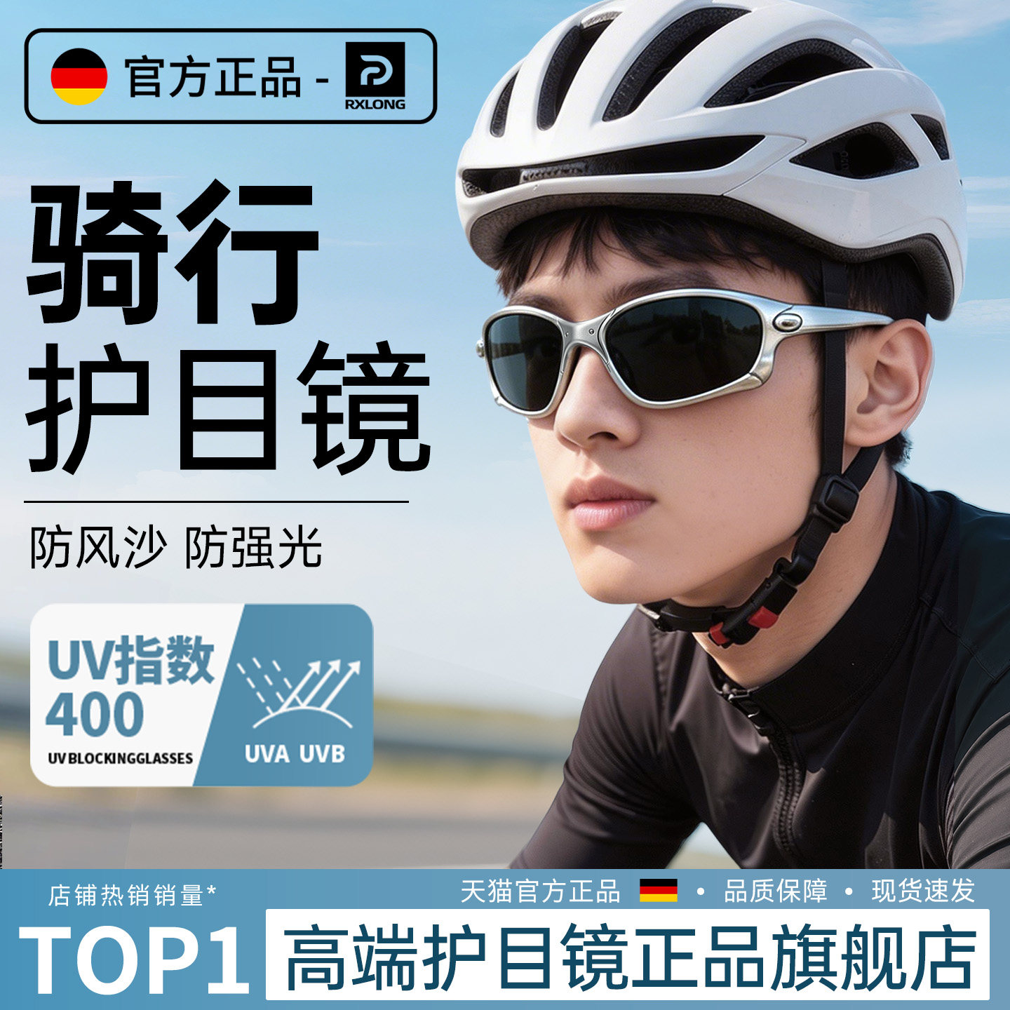 骑行护目镜骑车防风眼镜女男款自行车摩托电动车跑步运动偏光墨镜