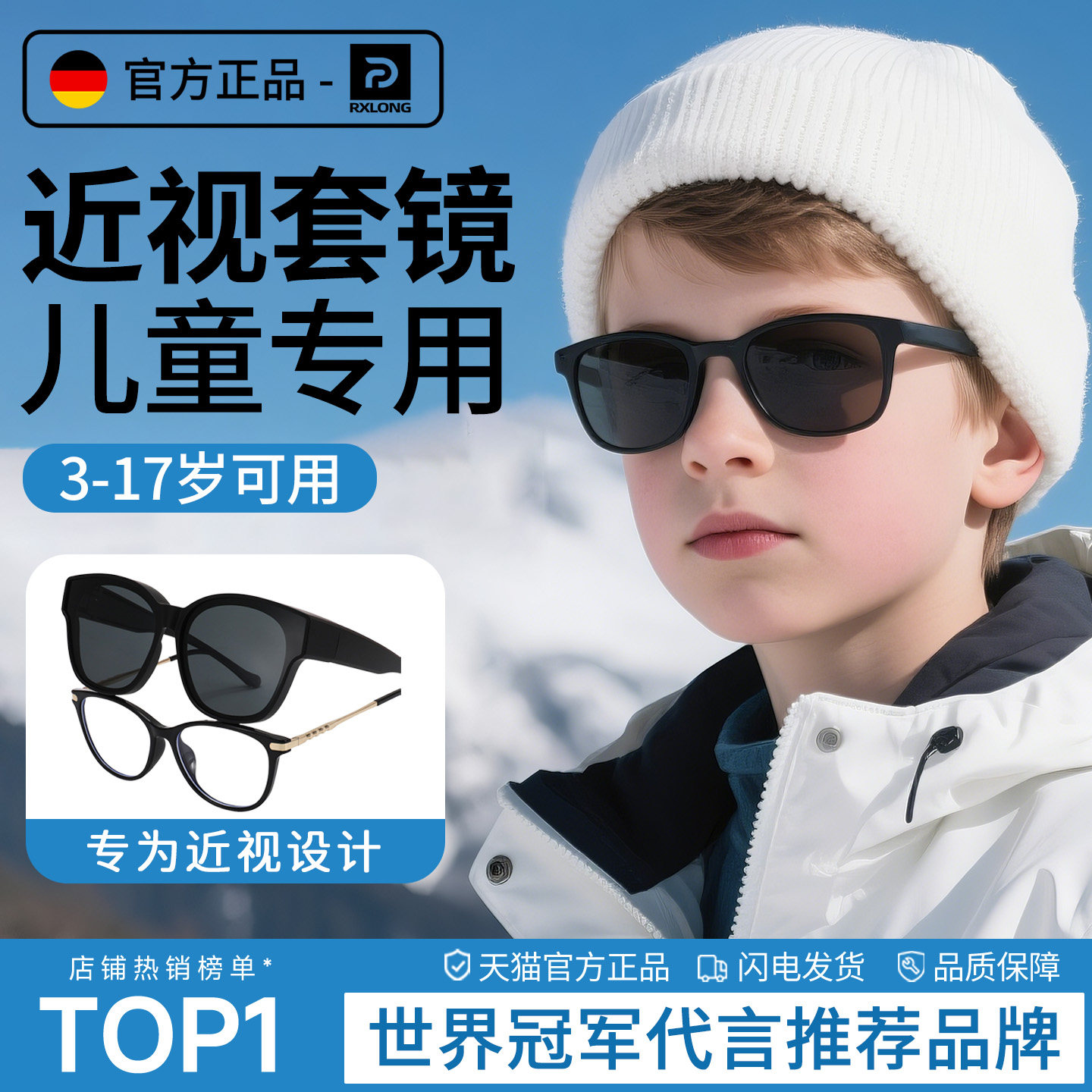 儿童护目镜女可戴眼镜男滑雪太阳眼镜雪地登山近视雪镜防风爬山徒