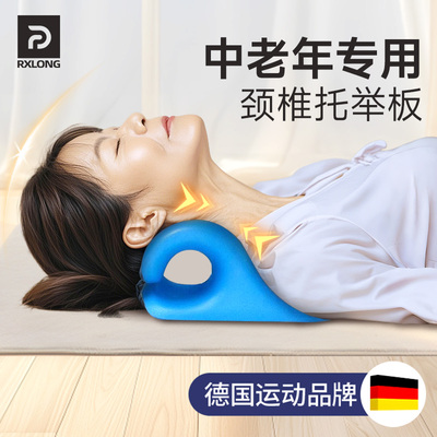 中老年颈椎托举器肩颈锻炼颈部枕头拉伸牵引器富贵包脖子矫正按摩