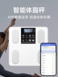 Масштабная масштаба тела в немецком жире Специальная интеллектуальная точность веса Высокий характер взвешивающий измеритель Электронный вес для взвешивания веса веса веса