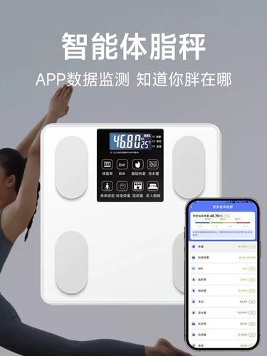Масштабная масштаба тела в немецком жире Специальная интеллектуальная точность веса Высокий характер взвешивающий измеритель Электронный вес для взвешивания веса веса веса