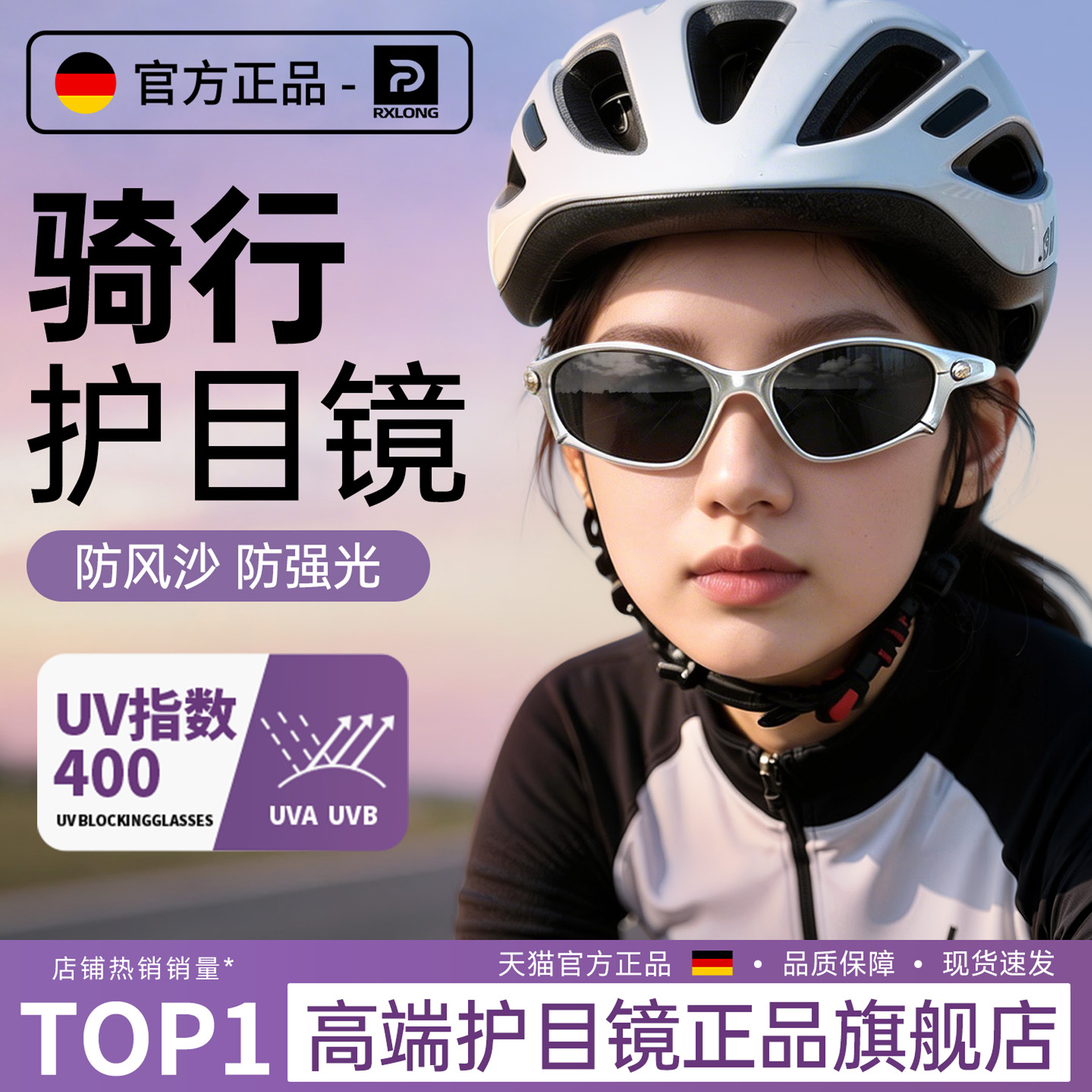 骑行护目镜女款骑车防风眼镜男自行车摩托电动车跑步运动偏光墨镜