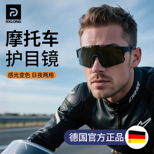 德国摩托车防风眼镜男女骑行挡风沙变色偏光太阳镜风镜护目镜墨镜