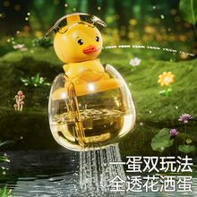 儿童浴室洗澡玩具男女孩透明小黄鸭恐龙蛋花洒宝宝喷水戏水花洒