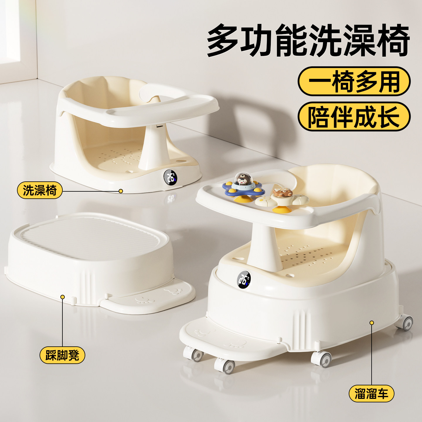洗澡座椅婴儿坐浴凳多功能溜溜车