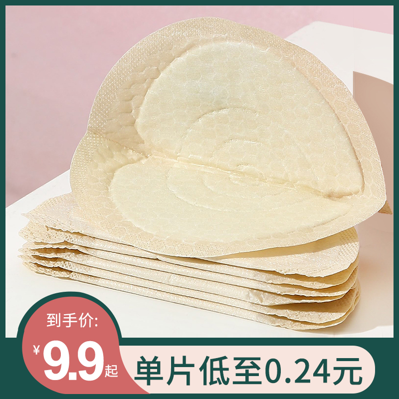 薄款透气夏季产后一次性防溢乳垫