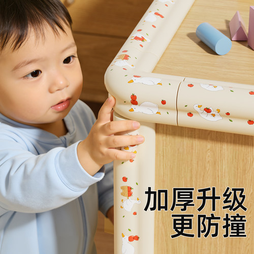 【加厚0甲醛】儿童防磕碰防撞条